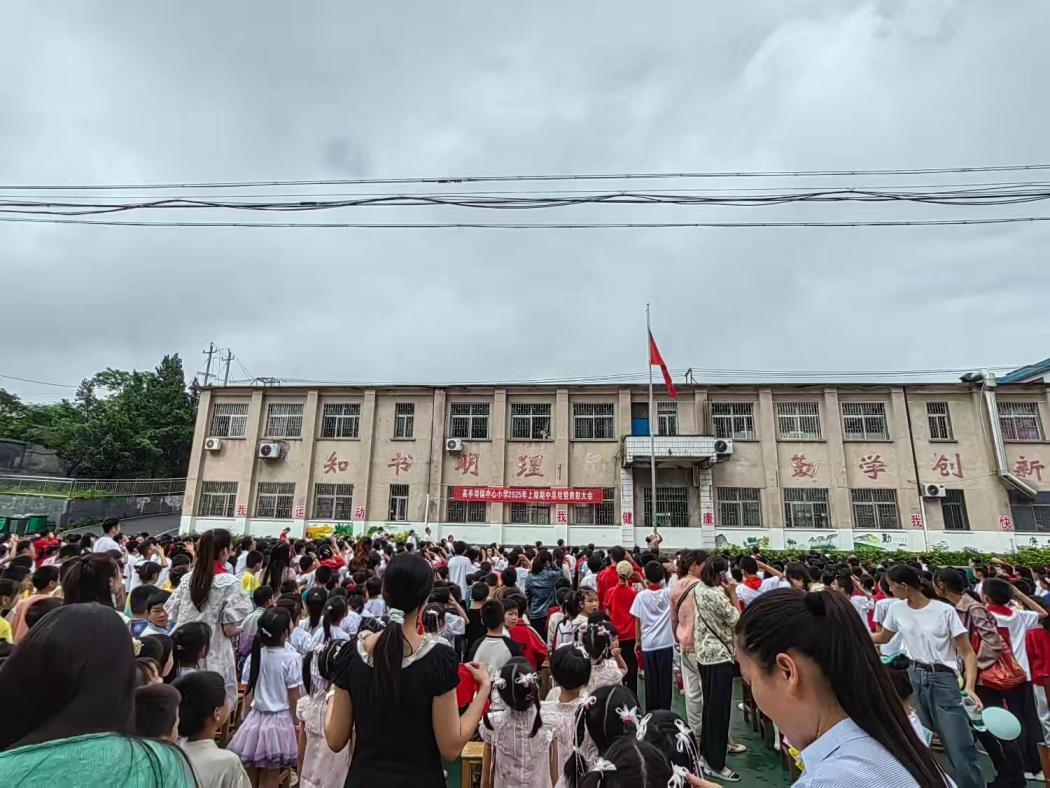 永兴县高亭司镇中心小学举行少先队新队员入队仪式暨欢庆“六一”主题汇演活动