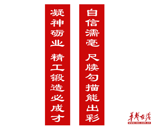 2025年长沙财经学校考点对联
