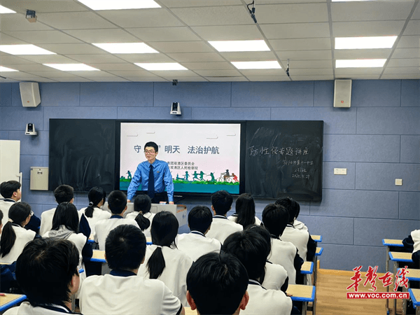 邵阳市防性侵宣讲团走进十一中开展宣讲 筑牢校园安全防线