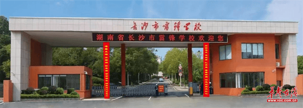 2025年高考雷锋学校考点对联