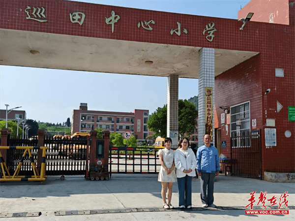 新宁县巡田乡中心小学支教教师：用爱与责任，为乡村孩子点亮希望之光