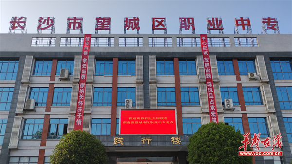 2025望城区职业中专考点对联