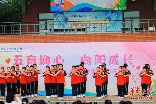 心育赋能共成长 长郡湘潭高新实验学校第八届心理健康节圆满落幕