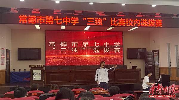 “艺”彩纷呈 “独”绽风采 2025年常德市第七中学“三独”比赛圆满落幕