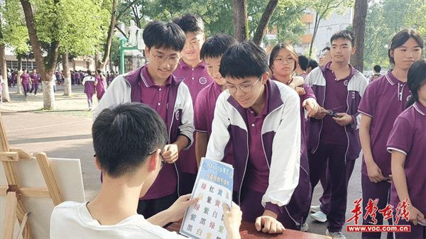 芷师中学举办“心栖暖阳，放松逐光”心理游园会活动