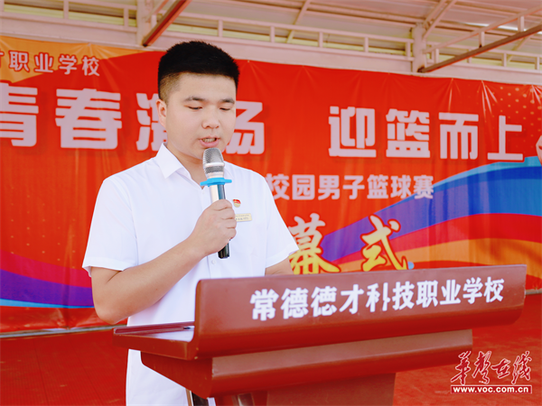青春心向党 奋进新征程 常德新德才职业学校举行2025年上学期新团员入团宣誓仪式