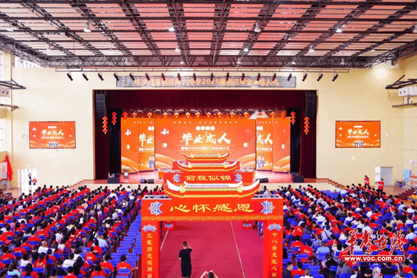 望城区第六中学举办2025届高三毕业暨成人礼