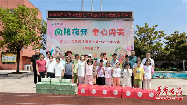 河洑镇汇华聚宝小学：关爱留守儿童 端午慰问暖人心