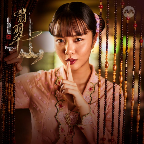 黄暄婷《小娘惹之翡翠山》大结局悲剧命运落幕引热议-华声在线