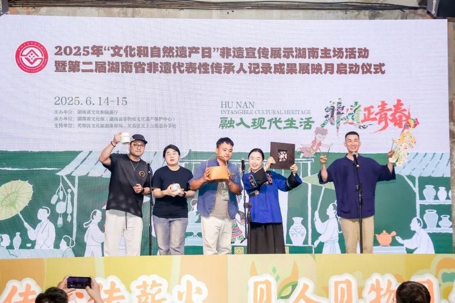 融入现代生活，非遗正青春！湖南2025年非遗宣传展示主场活动启动