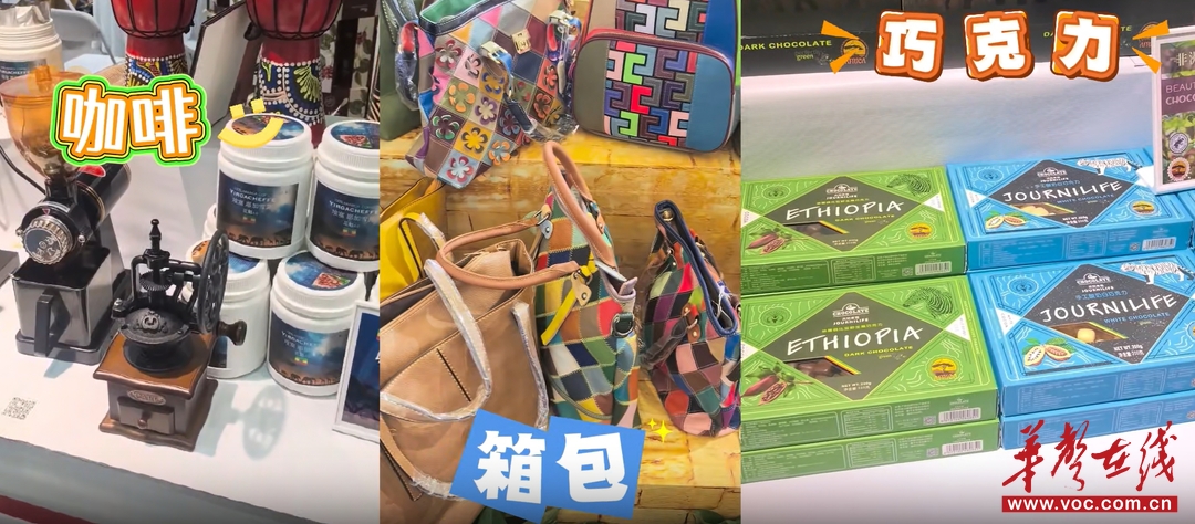 非洲小哥寻家乡好物④│长沙，让非洲好物从“小众”走向“大众”
