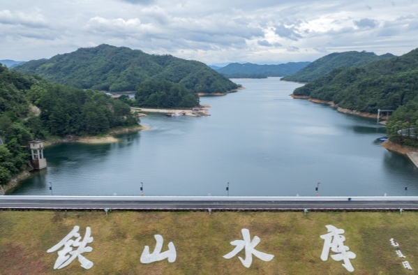 铁山精神耀巴陵 碧水长歌颂新篇