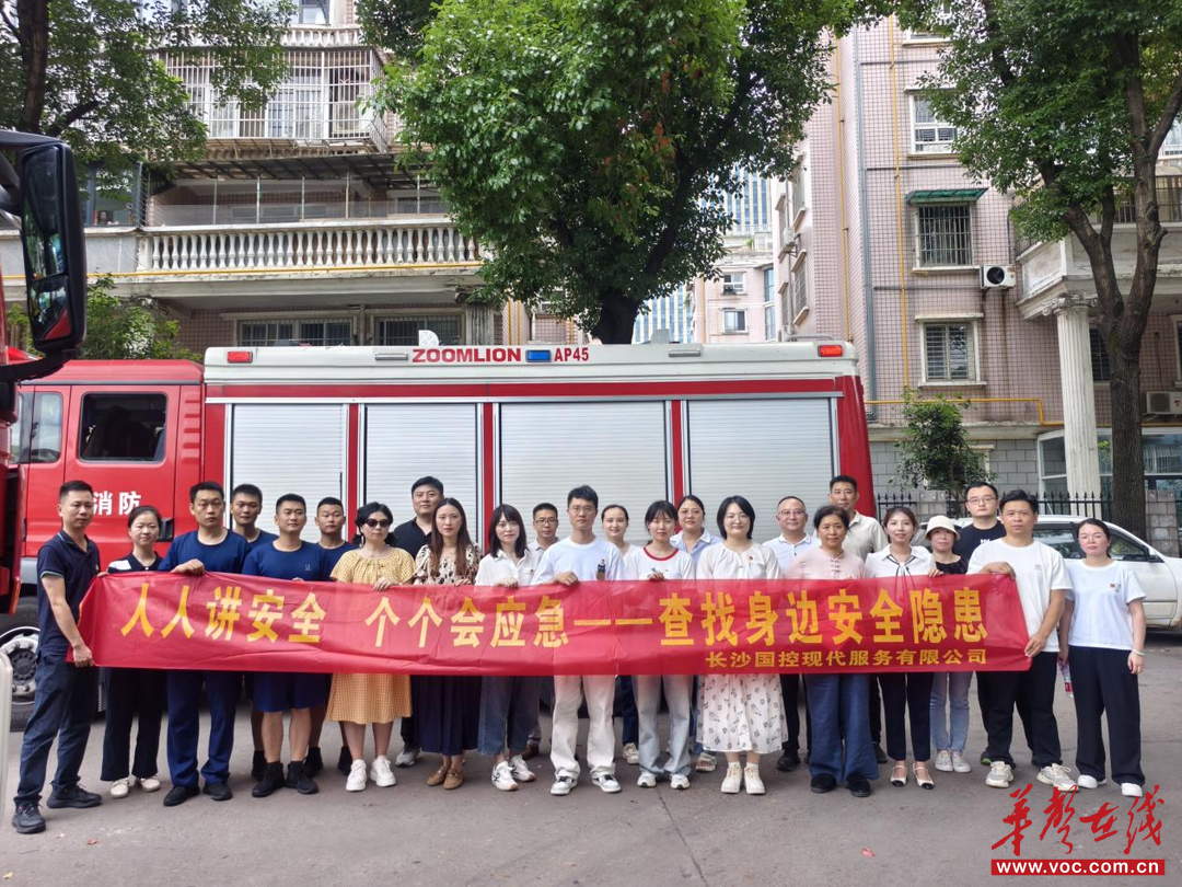 芙蓉区德政园社区：“日练+夜话” 筑牢安全“防火墙”