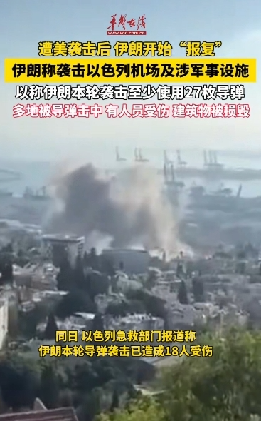 伊朗襲擊以色列機場及涉軍事設施 