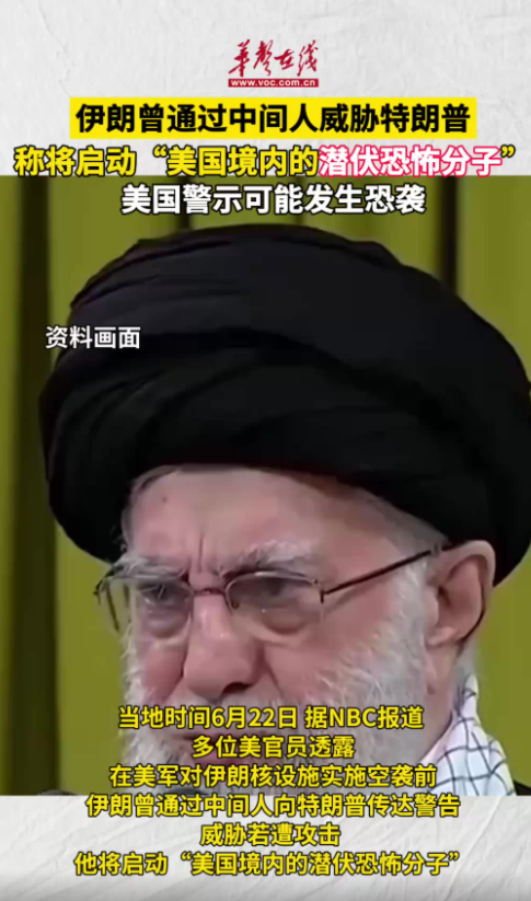 伊朗曾通過中間人威脅特朗普