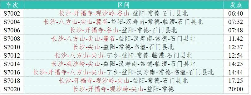 時刻表.jpg