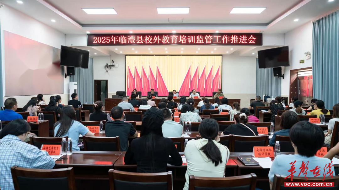 临澧：织密监管网络 守护教育初心