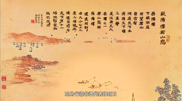 “诗画潇湘”AI视频⑤｜火笔生花，镌刻岳阳楼千年胜景