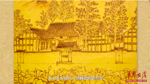 “詩畫瀟湘”AI視頻⑧｜烙畫映文魂，一起走進周立波的“文學(xué)田野”