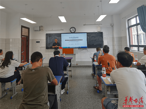 怀化市湖天中学与中方一中共话化学竞赛新方向