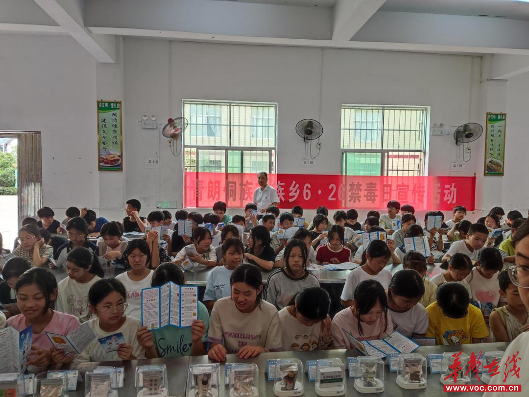 会同县青朗学校：禁毒教育进校园 护苗成长记心间