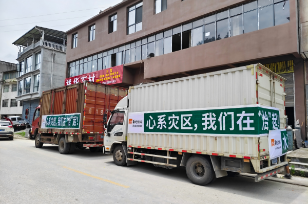 華潤飲料馳援4.8萬瓶怡寶賑災(zāi)用水已送達貴州榕江災(zāi)區(qū)