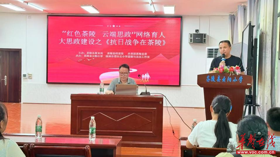 茶陵云阳小学：红色资源赋能思政课 创新育人模式引关注