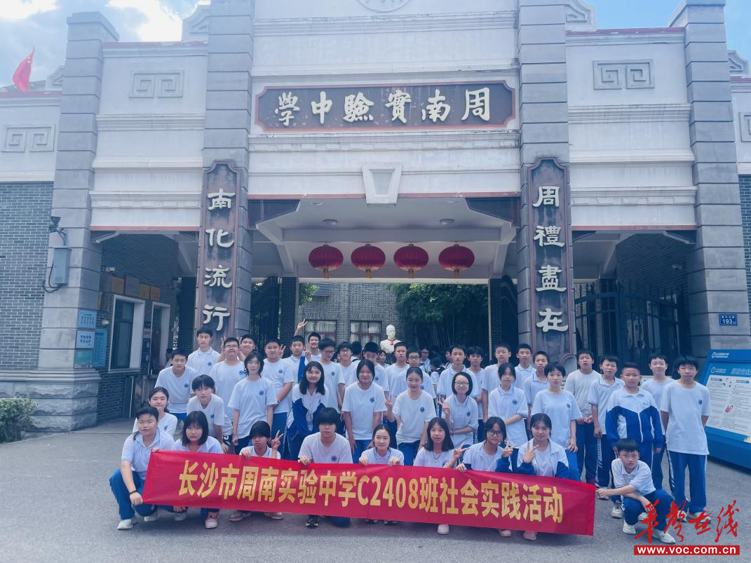 整理共享车辆 践行雷锋精神 长沙市周南实验中学开展暑假社会实践活动