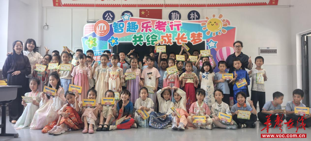 高能预警！湘大附校小学部低年级“智趣乐考行”超精彩