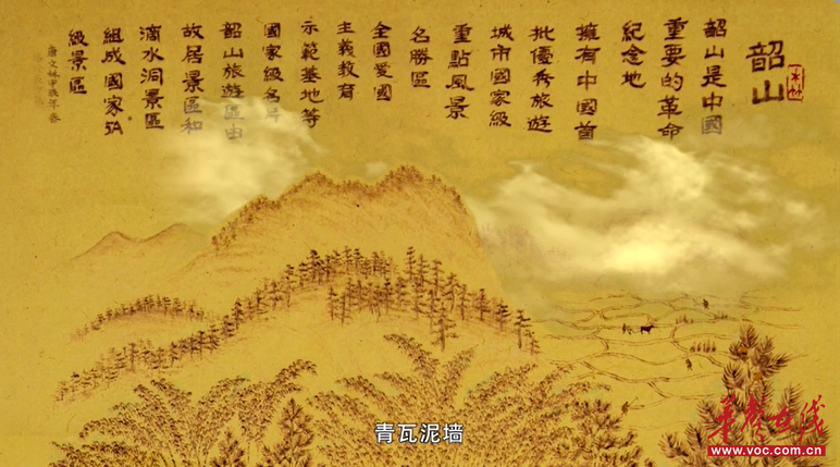 “詩畫瀟湘”AI視頻?｜韶山，少年壯志啟程處