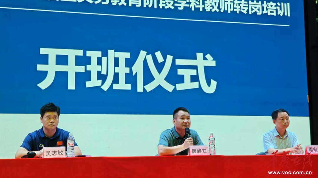 赋能教师成长 共筑教育新篇 芦淞区启动部分学科教师转岗培训