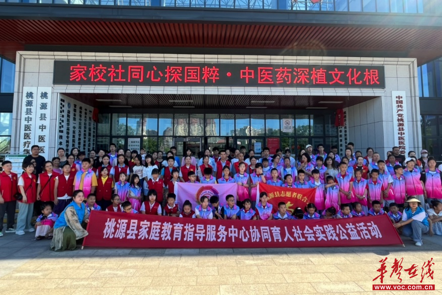 桃源县：家校社同心探国粹 中医药深植文化根