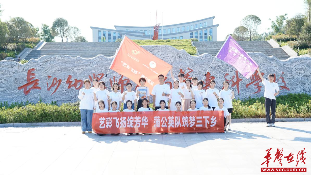 奔赴炎陵水口！以“文旅·文创·文艺”三颗蒲公英种子润泽乡土