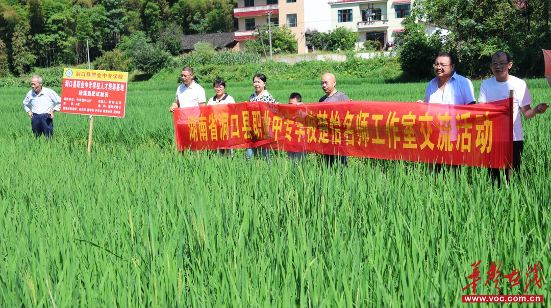 洞口县职业中专学校与湖南云顶丰等企业成立产教研合作联盟