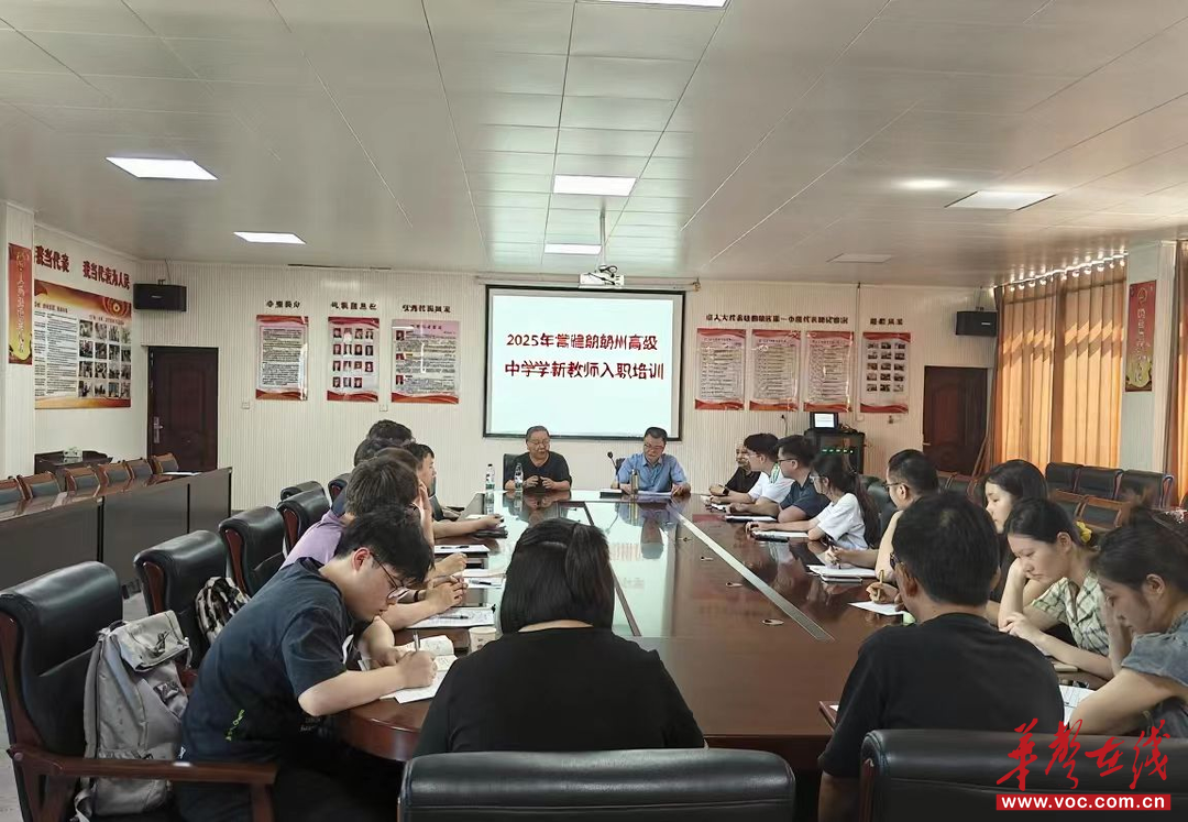 常德朗州高级中学开展新教师入职培训