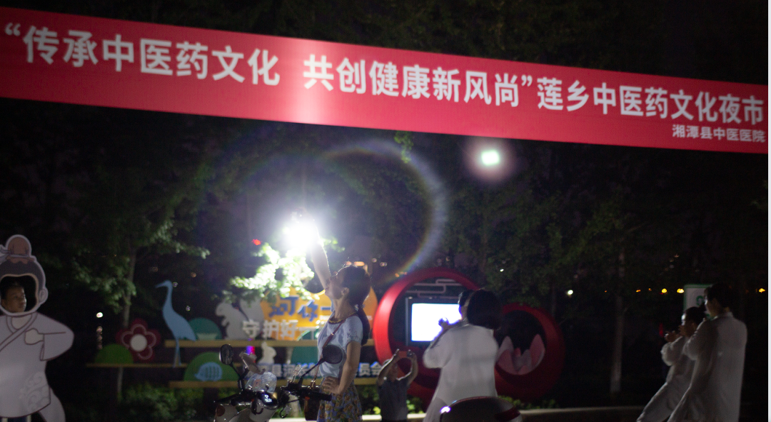 【中医药文化服务月】中医之“火”，点亮夏夜健康梦：湘潭县中医医院中医药文化夜市人气爆棚