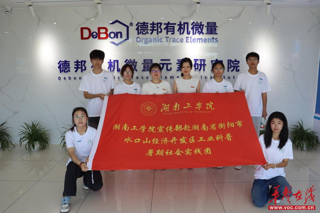 湖南工学院赴水口山经济开发区开展暑期工业科普“进企业”社会实践活动
