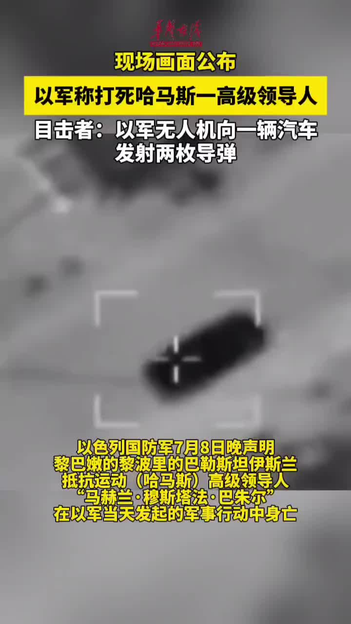 以軍稱打死哈馬斯一高級領導人