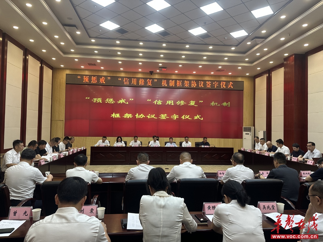 湖南给企业开出“宽限期” 纳入失信名单前预惩戒警示
