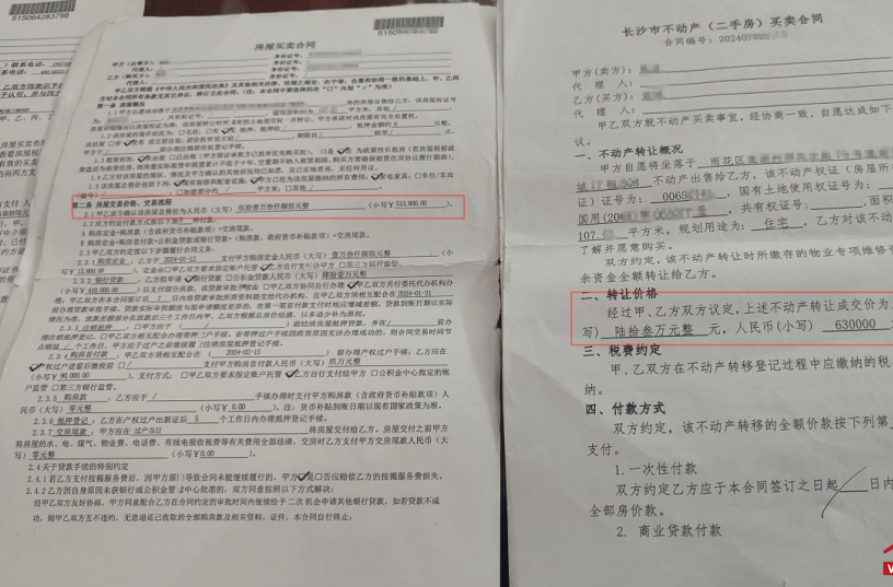 華聲調(diào)查|“高評(píng)高貸”低首付埋坑，“陰陽(yáng)合同”讓她買了房不敢住