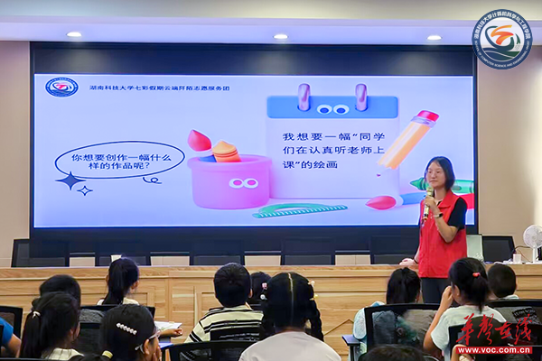 AI绘梦 报显匠心  湖南科技大学计算机科学与工程学院“三下乡”社会实践团队联合和平社区开展第三次支教活动