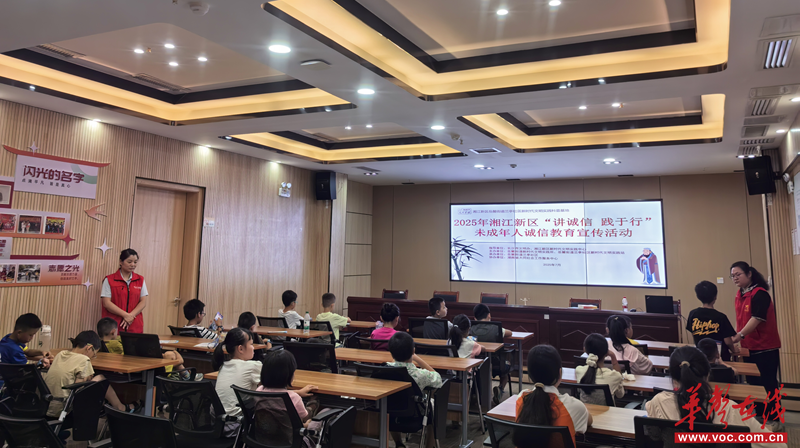 湖南湘江新区兰亭社区：讲诚信 践于行