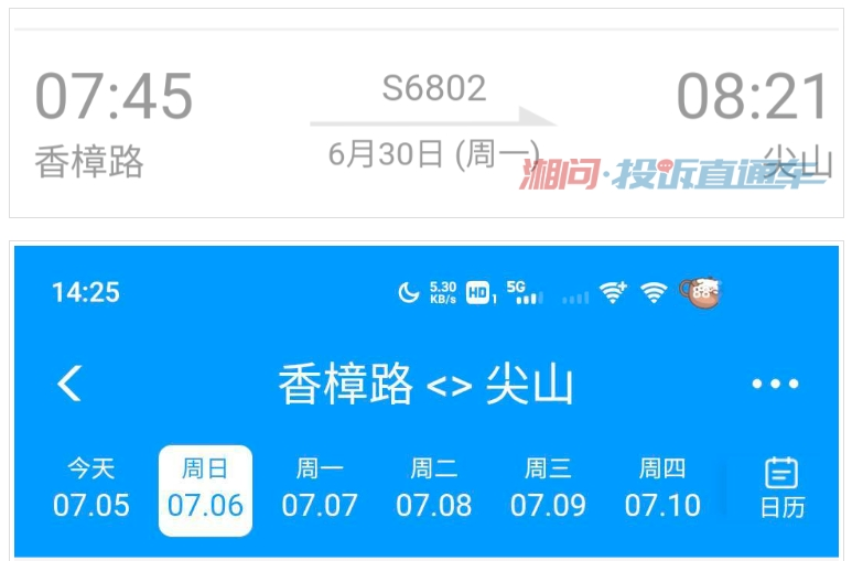華聲調(diào)查|城鐵“通勤專線”調(diào)整致上班不便，城鐵建議換乘