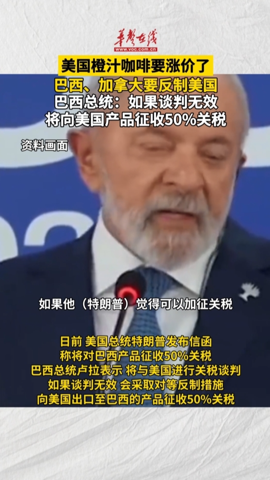 美国橙汁咖啡要涨价了