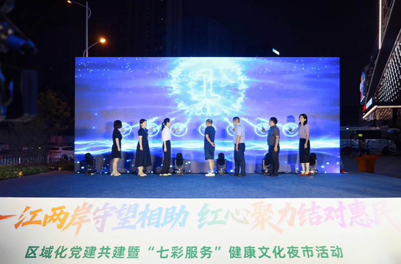 天鹅塘社区：一江两岸守望相助，红心聚力结对惠民