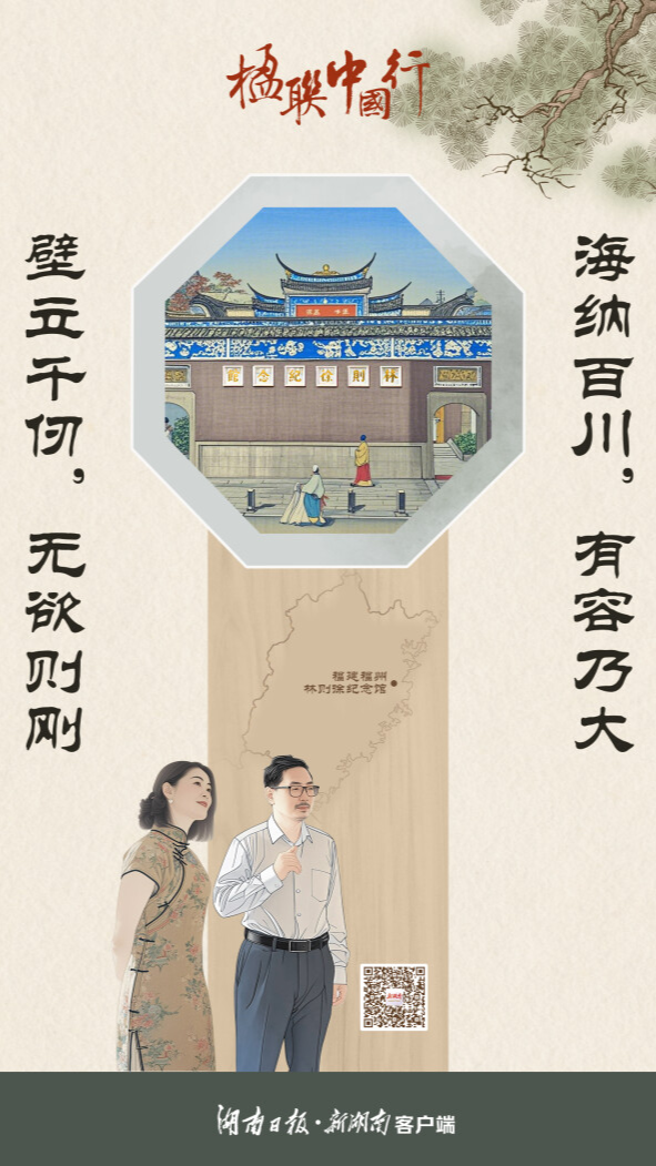 楹聯中國行②丨“海納”與“壁立”：潮聲里的中國風骨