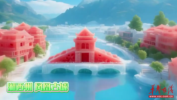 AI视频｜7月炎夏，一同“瓜”分湖南好风光！