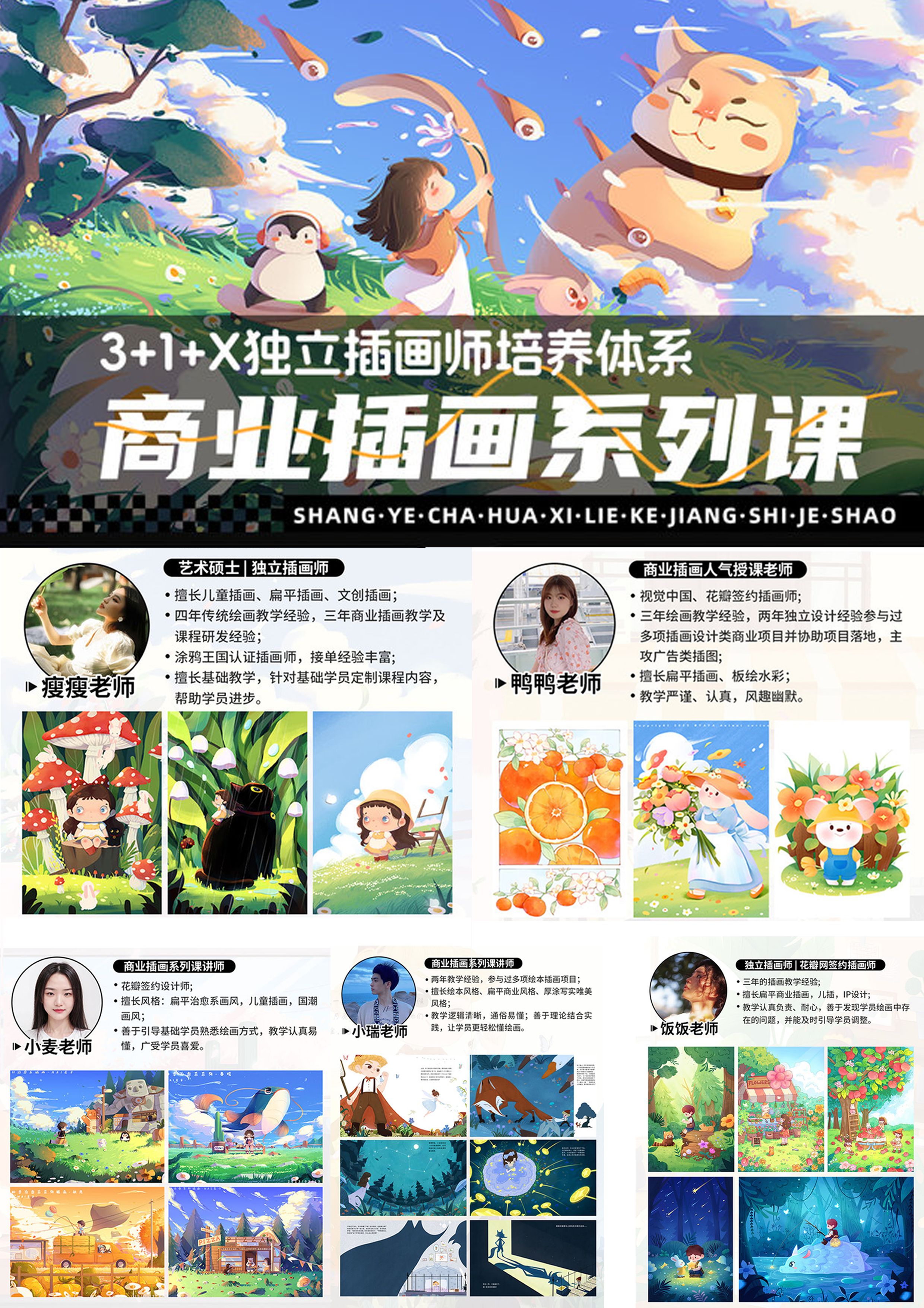 美术匠插画机构:用专业与温度点亮你的绘画梦想 - 华声在线