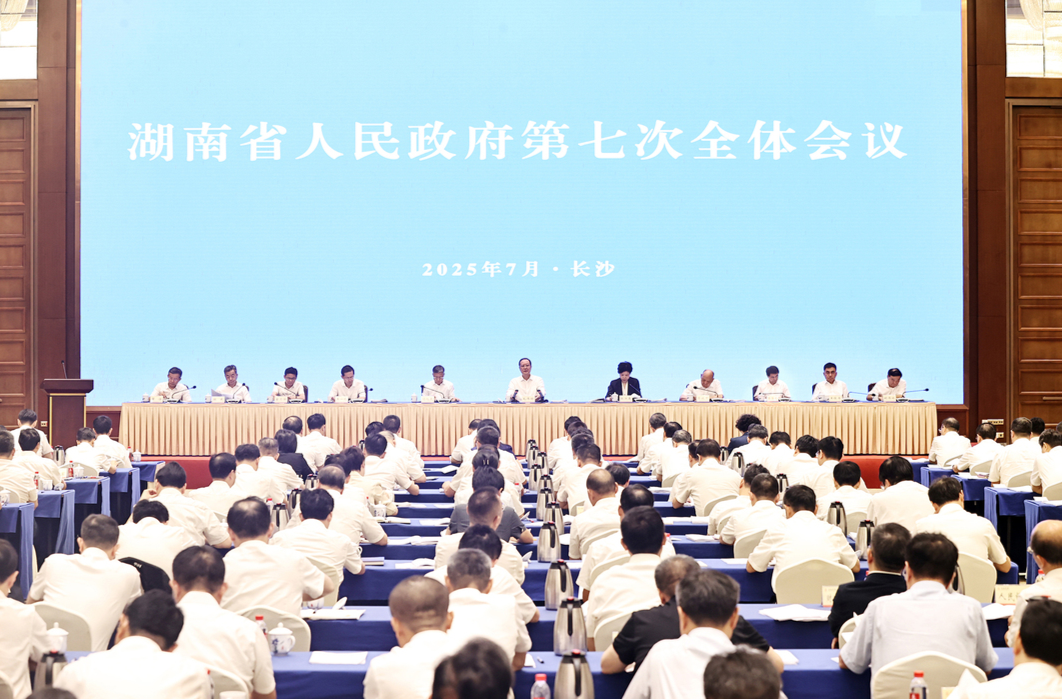 省政府第七次全体会议召开 毛伟明讲话