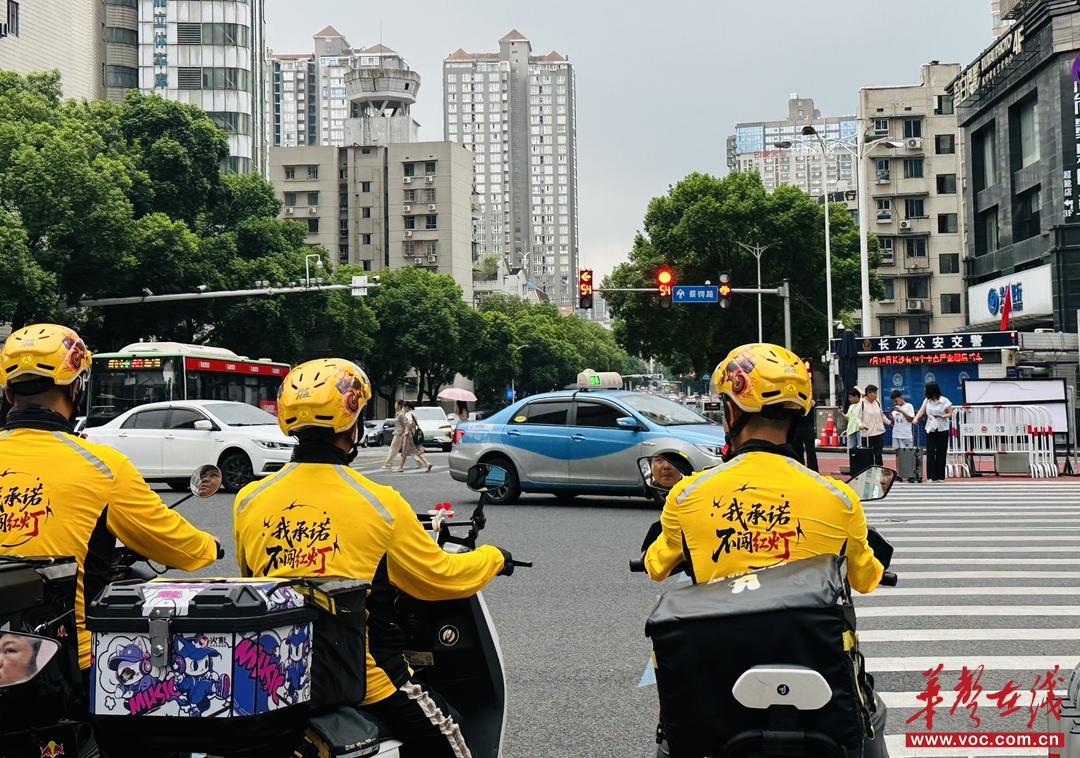 美團(tuán)長(zhǎng)沙推出騎手“不闖紅燈”安全激勵(lì)活動(dòng)，萬名騎手報(bào)名參與